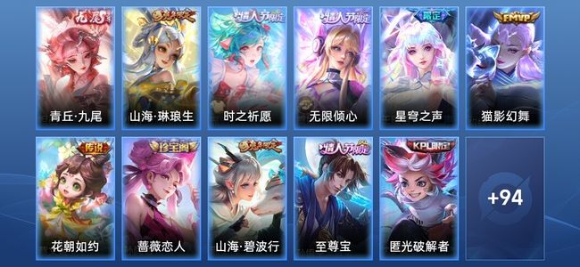 王者荣耀【苹果版】1无双 6传说 36史诗 105皮肤 永恒钻石V