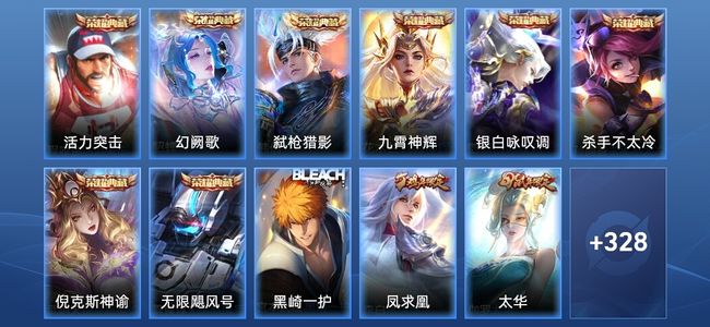 王者荣耀【苹果版】V9 8典藏 23传说 91史诗 340皮肤 至尊星耀II
