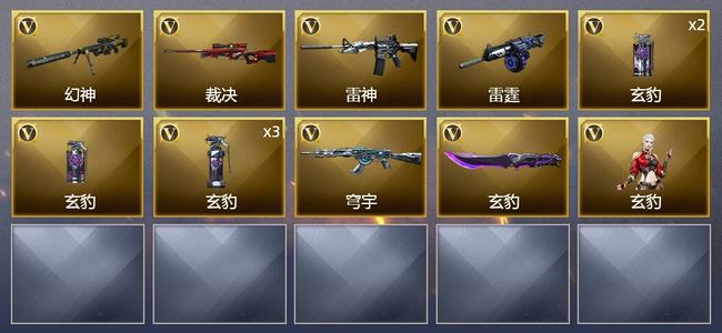 穿越火线（CF）12V武器 1V角色 1皮肤 可排位 新锐