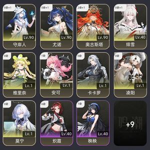 鸣潮【62级】 2加一奥古日月队 还有个莫宁