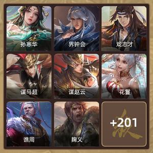 三国杀【领军将军,V5】 孙寒华14宝珠可刀