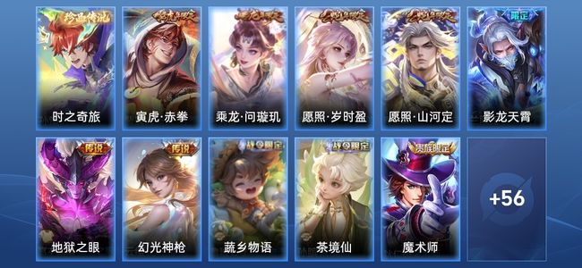 王者荣耀V6 9传说 14史诗 70皮肤 89英雄 最强王者