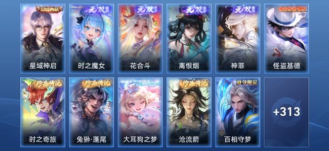 王者荣耀V9 1典藏 4无双 40传说 108史诗 326皮肤 绝世王者
