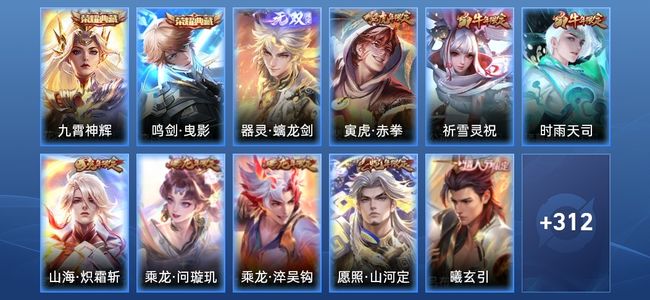 王者荣耀V9 2典藏 29传说 93史诗 324皮肤 124英雄 荣耀王者