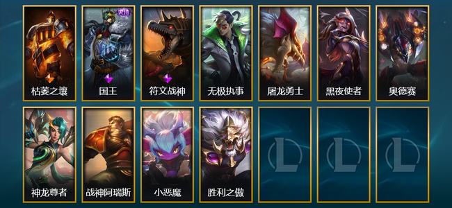 英雄联盟（LOL）1传说 11皮肤 5炫彩 56英雄 钻石