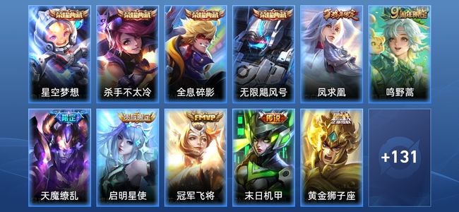 王者荣耀4典藏 11传说 35史诗 143皮肤 116英雄 永恒钻石II
