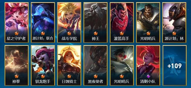 英雄联盟手游（lol手游）12传说 59史诗 122皮肤 130英雄