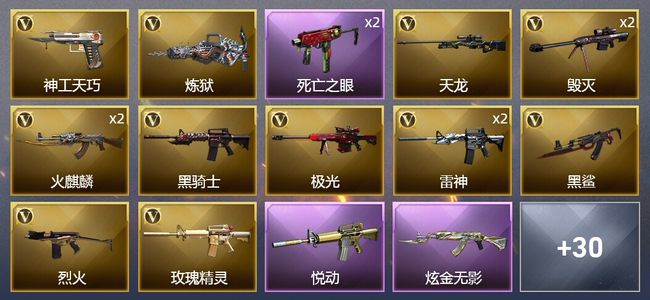 穿越火线（CF）1王者武器 1炫金武器 42V武器 17皮肤 可排位 枪王