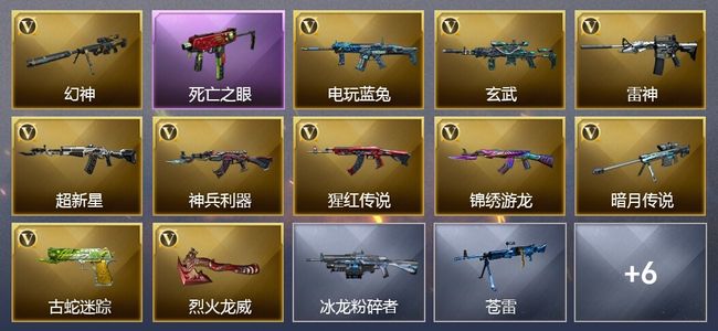 穿越火线（CF）11V武器 11皮肤 可排位