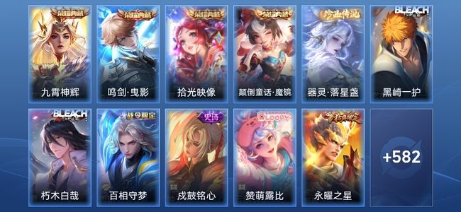 王者荣耀V10 4典藏 80传说 203史诗 596皮肤 最强王者