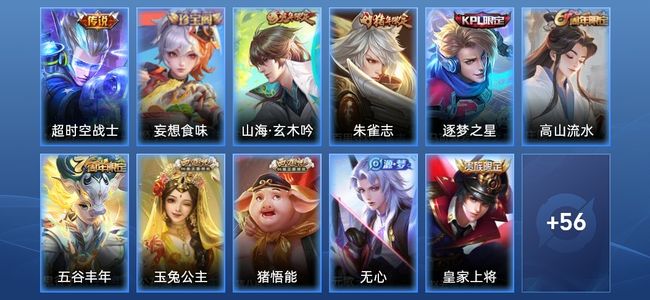 王者荣耀V1 1传说 20史诗 68皮肤 80英雄 永恒钻石II