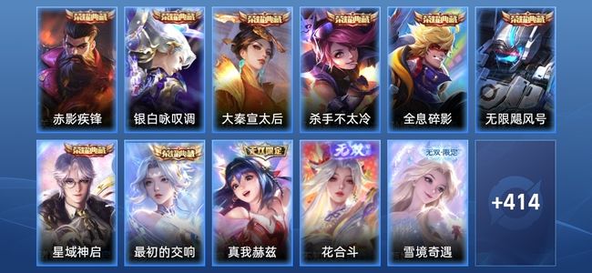 王者荣耀V10 8典藏 69传说 138史诗 425皮肤 124英雄 荣耀王者