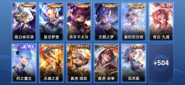 王者荣耀王者荣耀