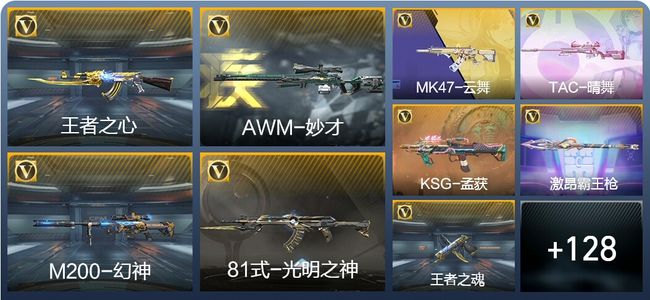 穿越火线：枪战王者12王者武器 137英雄武器 3英雄角色 209万化 枪王S