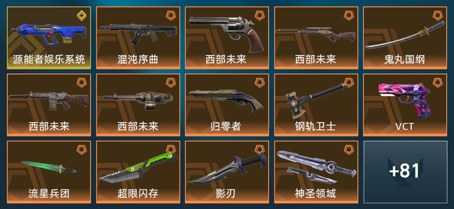 无畏契约1金皮 15橙皮 13紫皮 95皮肤 3,7940皮肤总价值 1270已用源晶 铂金