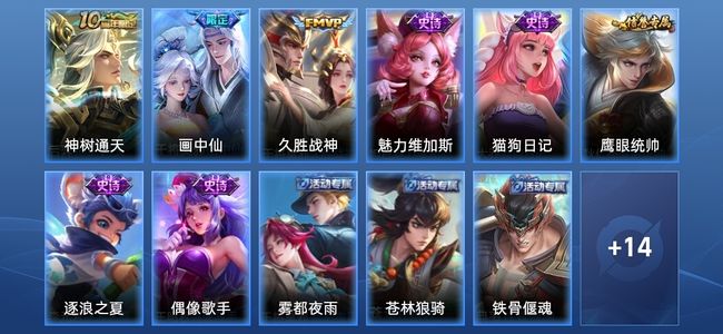 王者荣耀V2 3传说 5史诗 26皮肤 荣耀黄金I