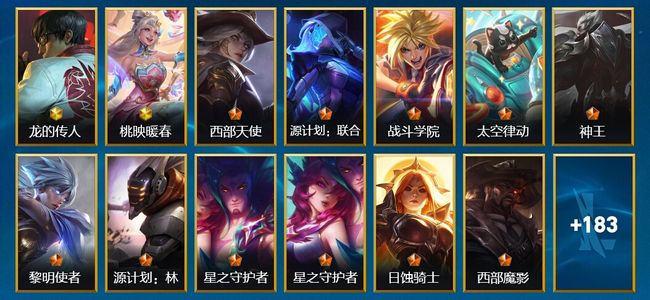英雄联盟手游（lol手游）2神话 13传说 83史诗 196皮肤 131英雄 翡翠