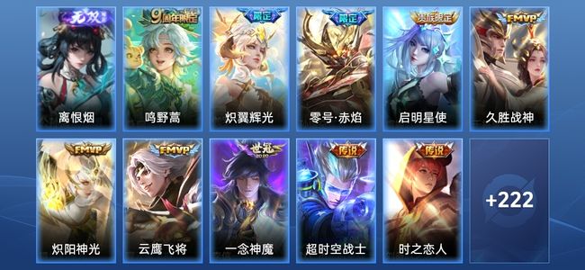 王者荣耀V7 1无双 11传说 63史诗 233皮肤 尊贵铂金II