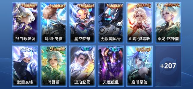 王者荣耀V5 4典藏 16传说 62史诗 220皮肤 121英雄 非凡王者