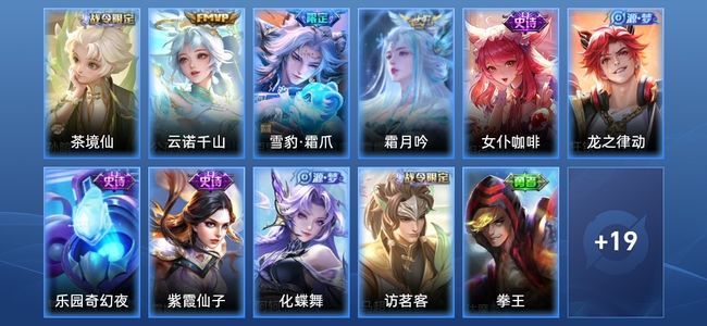 王者荣耀V4 2传说 9史诗 30皮肤 51英雄 至尊星耀I