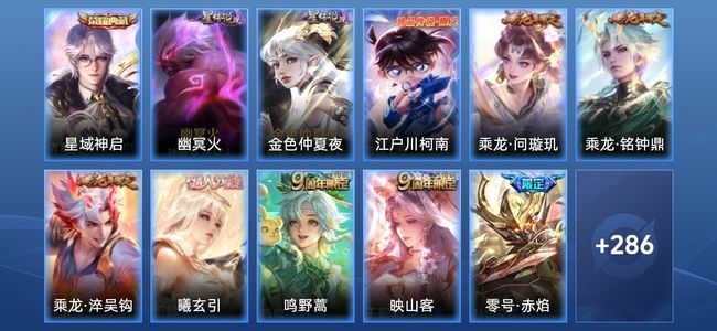 王者荣耀V3 1典藏 2星传说 21传说 90史诗 296皮肤 123英雄 永恒钻石V