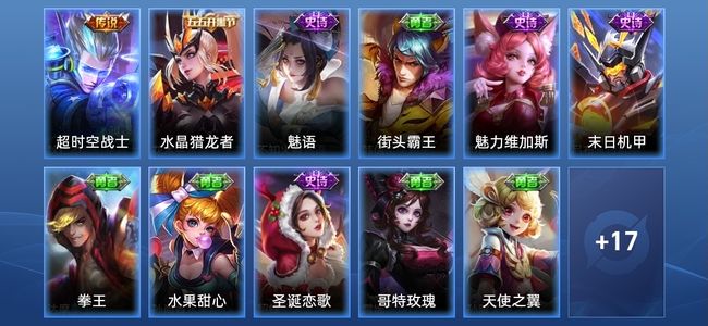 王者荣耀1传说 6史诗 31皮肤 67英雄 尊贵铂金IV