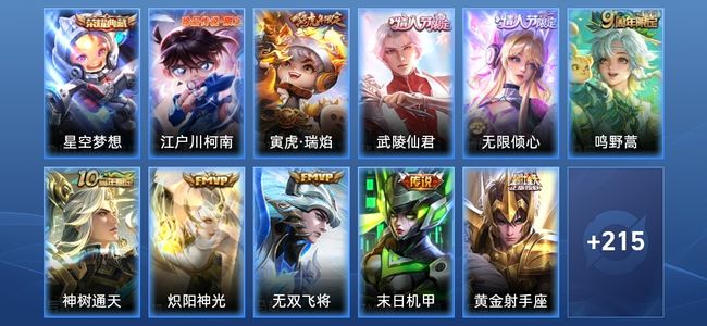 王者荣耀1典藏 10传说 71史诗 227皮肤 荣耀王者