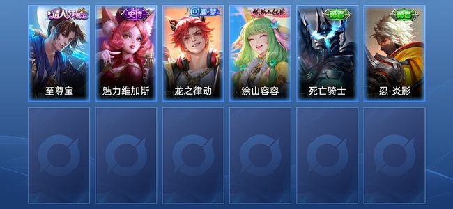 王者荣耀V3 4史诗 7皮肤 最强王者