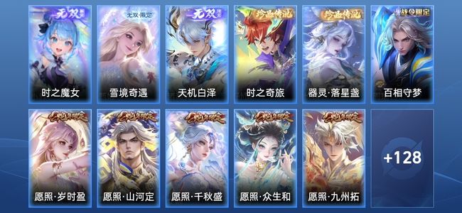 王者荣耀V7 3无双 11传说 42史诗 139皮肤 荣耀王者