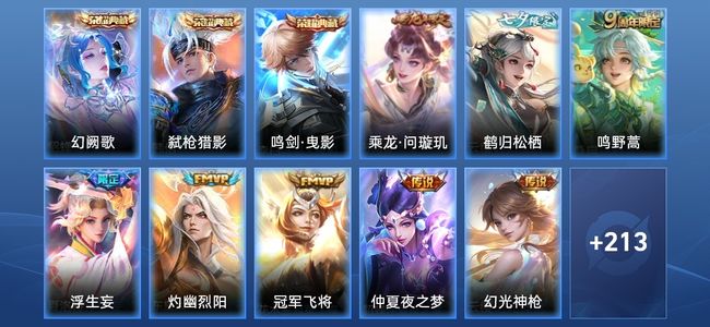 王者荣耀王者荣耀