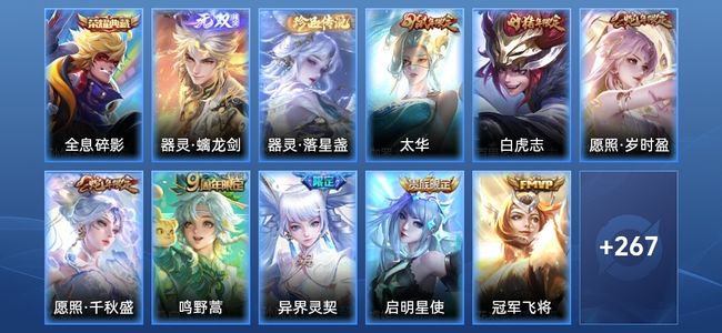 王者荣耀【苹果版】V8 1典藏 1无双 13传说 97史诗 278皮肤 荣耀黄金II