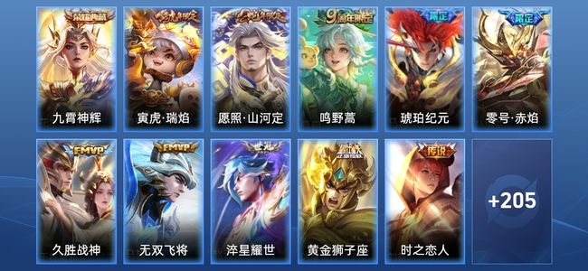 王者荣耀V7 1典藏 12传说 63史诗 220皮肤 123英雄 最强王者