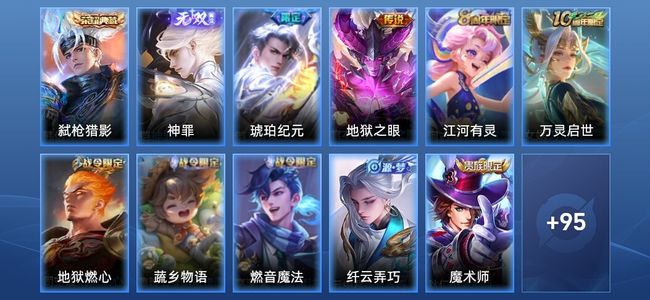 王者荣耀V6 1典藏 1无双 2传说 27史诗 106皮肤 至尊星耀II