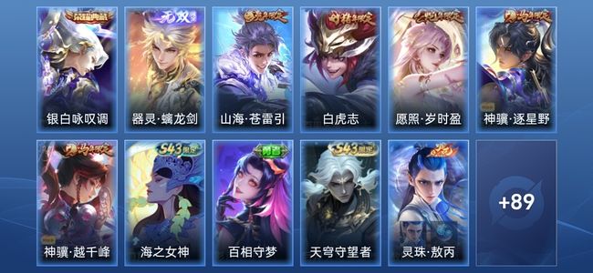 王者荣耀V6 1典藏 1无双 10传说 28史诗 102皮肤 最强王者