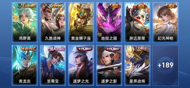王者荣耀V7 6传说 53史诗 200皮肤 121英雄 永恒钻石I