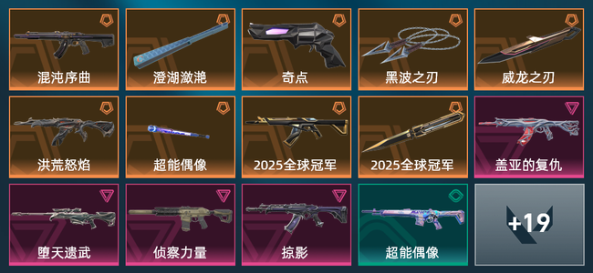 无畏契约9橙皮 4紫皮 33皮肤 24340皮肤总价值 740已用源晶 铂金