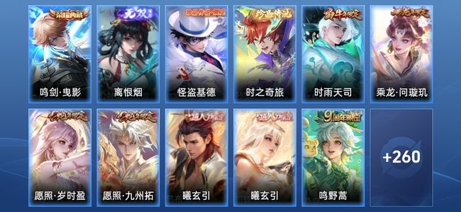 王者荣耀V8 1典藏 1无双 23传说 88史诗 271皮肤 最强王者
