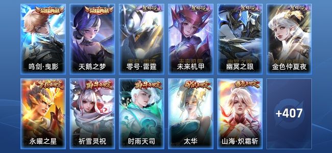 王者荣耀V9 2典藏 4星传说 41传说 133史诗 414皮肤 非凡王者