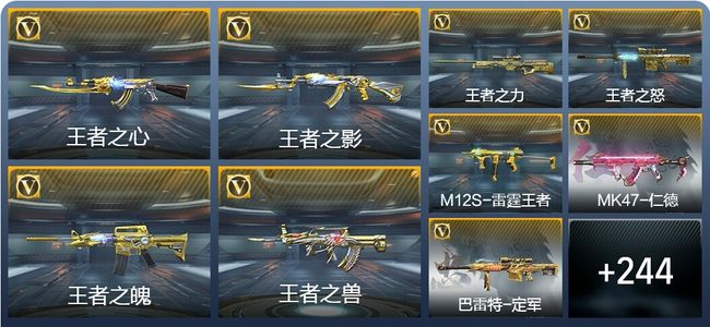 穿越火线：枪战王者V8 22王者武器 275英雄武器 6英雄角色 590万化 枪神