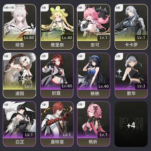 鸣潮【50级】 6 1绯雪