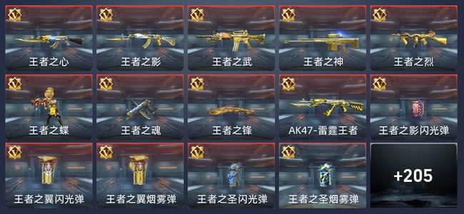 穿越火线：枪战王者22王者 213英雄武器 6英雄角色 318万化 新锐