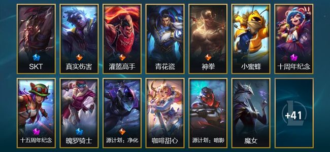 英雄联盟（LOL）2神话 3臻彩 7限定 6传说 54皮肤 18炫彩 155英雄 铂金