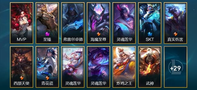 英雄联盟（LOL）1神话 2臻彩 3限定 6传说 42皮肤 20炫彩 151英雄 铂金