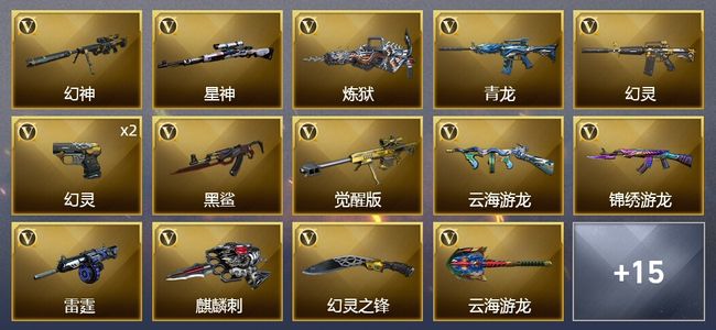 穿越火线（CF）39V武器 1V角色 可排位 新锐