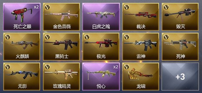 穿越火线（CF）2王者武器 13V武器 2皮肤 可排位 精英