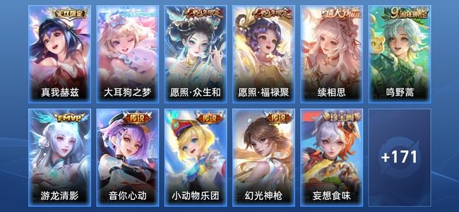 王者荣耀【苹果版】V6 1无双 8传说 59史诗 182皮肤 荣耀王者