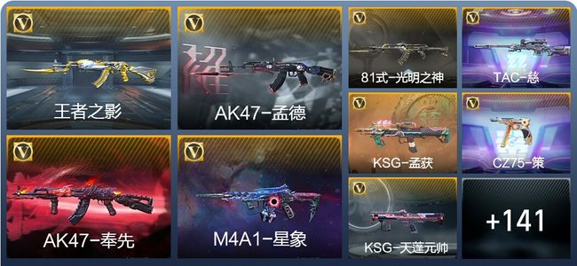 穿越火线：枪战王者7王者武器 150英雄武器 3英雄角色 316万化 专家