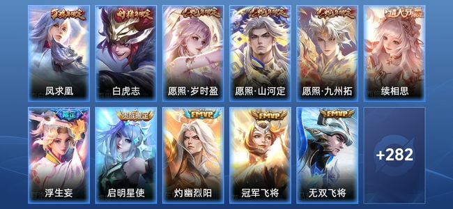 王者荣耀V9 20传说 76史诗 293皮肤 124英雄 至尊星耀V