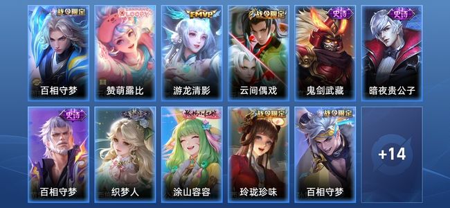 王者荣耀V4 1传说 8史诗 26皮肤 永恒钻石I