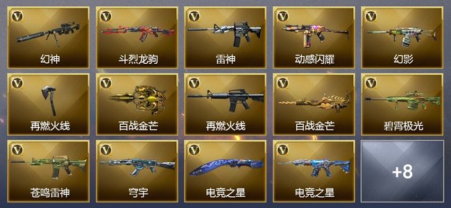 穿越火线（CF）15V武器 1V角色 4皮肤 可排位 枪王